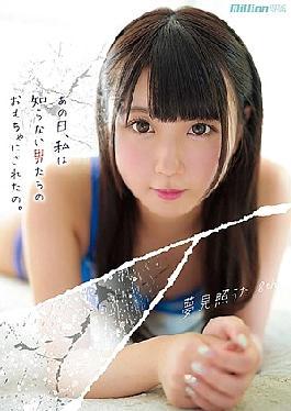 Mosaic MKMP-303 That Day, I Was Made A Toy For Men I Didn't Know. Yumemi Teruuta 8th