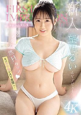 IPZZ-360 Newcomer FIRST IMPRESSION 175-Fluffy Beautiful Big Breasts-AV Debut The Former Child Actor Becomes An AV Actress... Rui Nozomi