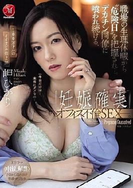 JUR-343 My Workplace Menstrual Leave Has Revealed My "dangerous Days"... My Big-dick Colleague Keeps Eating Me, And I'm Having An Affair In The Office That's Sure To Lead To Pregnancy. Hikari Misaki
