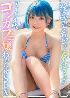 Mosaic 326EVA-203 Picking Up Girls At The Beach Raw Creampie Sex With A Flashy-haired, Tsundere, Swimsuit-wearing Cafe Girl!! A Superb Tongue-filled Blowjob Followed By An Adult Piston-like Thrust To Make Her Pregnant!