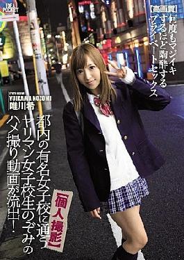 Mosaic IPZ-887 Individual Shooting Gonzo Videos Of Bimbo School Girls Hope To Go To The Famous Girls' School In Tokyo Is Outflow!Private Sex high-quality Tadakawa Rare To Euphoric Enough To Majiiki Many Times