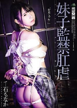 RBK-107 Younger Sister Confinement Anal Torture Sengoku Monaka