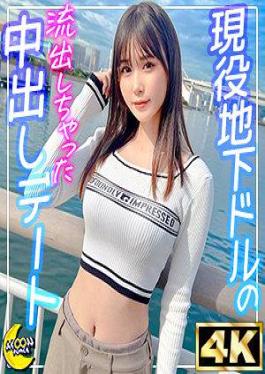 MFC-336 A Private Sex Video Of An Active Underground Idol Who Is Forbidden From Dating X Grinding Cowgirl Position With A Tight Body And Dripping With Real Juices SEX Nanoha (Idol)