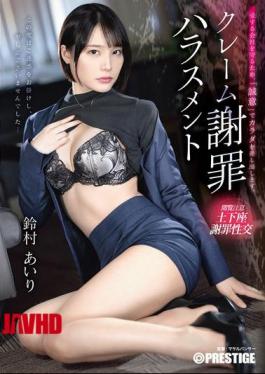 ABF-225 Complaint Apology Harassment Airi Suzumura