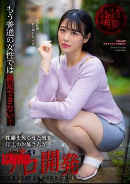 DJCY-006 He Can't Be Satisfied With Ordinary Women Anymore! An Older Woman Develops A Man With A Twisted Sexual Fetish Into A Vomit Man