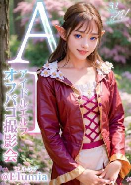 Mosaic VAIAV-010 3.1D AI Idol Elf Off-Paco Photo Session @Elumia