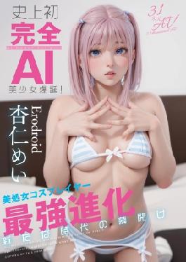 AIAV-033 3D Dimension AI Absolute Gravure Idol Newcomer Raura Kano Limited Exclusive Debut