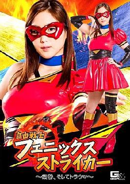 GHKP-28 Free Warrior Phoenix Striker - Revenge, And Trauma - Seto Sumire