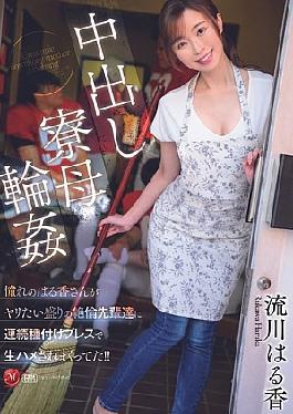 English Sub JUQ-871 Creampie Dorm Mother Gangbang The Admired Haruka Was Repeatedly Fucked Raw By The Horny Seniors With Continuous Seeding Press!! Haruka Rukawa