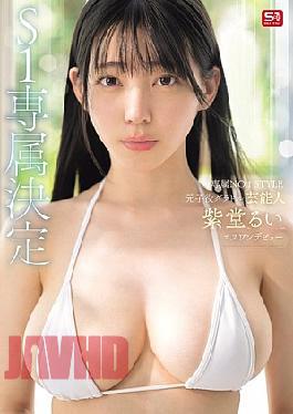 SONE-870 Former Child Actor And Idol Celebrity Exclusive NO.1 STYLE Shido Rui S1 Debut (Blu-ray Disc)