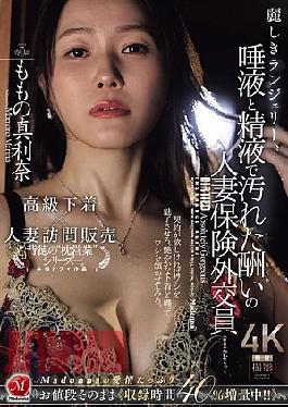 JUR-423 Beautiful Lingerie, Married Insurance Saleswoman Momo No Marina Gets Her Punishment Covered In Saliva And Semen