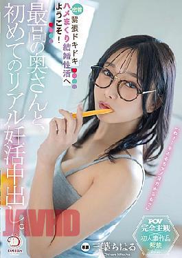 Mosaic DLDSS-425 The Best Wife And I Have Our First Real Creampie Pregnancy Attempt. Welcome To The Tense And Thrilling Married Life Of Intimate Sex! Mitsuha Chiharu