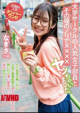 Mosaic TPIN-096 I Had A Spontaneous XXX With A Popular Female Member Of My University Club. Nagisa (21 Years Old)