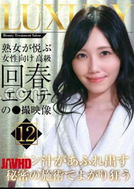 PARATHD-4086 Mature Women's High-End Rejuvenation Esthetic Footage (12) Crazy With A Secret Treatment That Overflows With Juice 