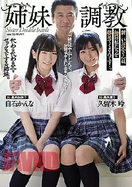 Mosaic ATID-435 Sister Training New Dad Insults Us Every Day... Kanna Shiraishi Rei Kuroki
