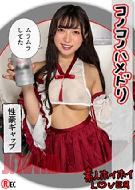 Mosaic 420 Hill-121 Natural and Full-Fee Beautiful Girl @おうか (24) Amatur Hoi Hoi Lava, Amatur, Copre Videos, Cosplay, Copre, Beautiful Girl, Squirting, Black Hair