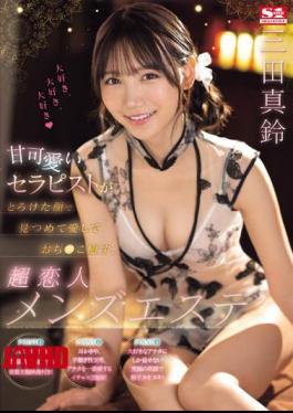 English Sub SONE-191 A Super Lover's Men's Esthetics Salon Where A Sweet And Cute Therapist Looks At You With A Melting Face, Loves You And Heals Your Penis, Maru Mita
