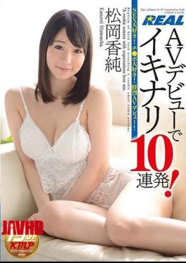 Mosaic XRW-336 Echinari 10 Times In AV Debut!Masaka Matsuoka