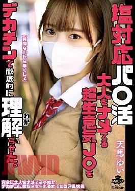 Mosaic MILK-258 A Cold-hearted, Cheeky High School Girl Who Underestimates Adults Is Made To Understand Thoroughly With A Huge Dick. Yui Tenma