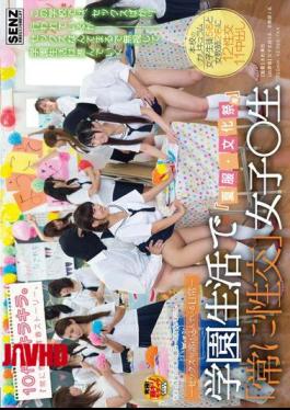 Mosaic SDDE-419 - Everyday Sex Is In Dissolved - At The School Life "always Intercourse" Women Raw
