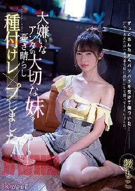 Mosaic CAWD-314 Moko Sakura Who Dispelled Your Precious Sister Who Hates You And Seeded It