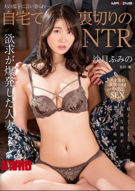 Mosaic MXGS-1392 My Husband's Subordinate Approached Me... Betrayal NTR At Home Fumino Satsuki
