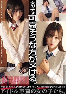 Mosaic MUKD-547 The Girls Who Are Pitiful Are The Ones Who Get Off. Idol-hopping Girls Who Are Forced Into Non-consensual Sex And Cannot Refuse And Are Filmed.