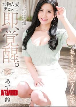 Mosaic GVH-770 Real Married Woman Makes Her Debut, And Is Instantly Awakened. A Gentle And Natural Slutty AV Actress, Azuma Suzu