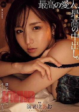 English Sub YUJ-028 The Best Mistress, The Best Creampie. Ao Ebisaki