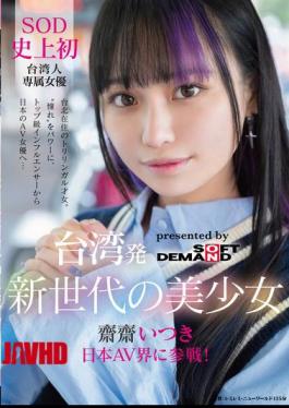 Mosaic FTAV-013 A New Generation Beauty From Taiwan, Saisai Itsuki, Joins The Japanese AV Industry! The First Taiwanese Actress In SOD History, Powered By Her Admiration. From A Top Influencer To A Japanese AV Actress...