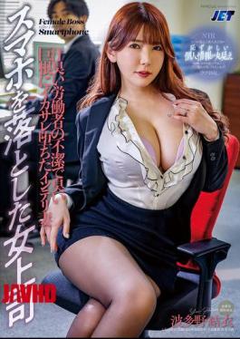 Mosaic NGOD-270 A Female Boss Who Dropped Her Smartphone. An Intelligent Wife Who Was Made To Cum By A Sweaty Worker's Dirty And Smelly Big Dick. Yui Hatano