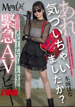 Mosaic MIFD-627 Oh, Did You Notice? Idol Who Has Been Active For 4 Years And Made Her Major Debut Makes Emergency AV Debut Honjo Hana