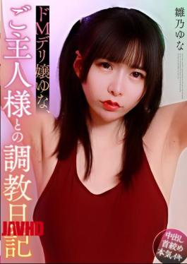 Mosaic MOOR-046 Masochistic Call Girl Yuna, Training Diary With Her Master Yuna Hinano
