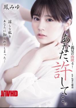 ADN-701 Please Forgive Me... My Brother-in-law's Carnal Desires 4 Otori Miyu