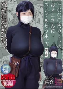 MIMK-233 A Book About Getting A Blowjob From A Lady At A 1000 Yen Haircut Shop. 4 Live-action Version Original Work By Koshiyama Yosui The Long-awaited Fourth Live-action Version Of The 300% Busty Comic That Has Sold Over 250,000 Copies In Total!