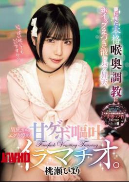 MISM-401 Dream Come True, Deep Throat Training With Whipped Vomit And Cum. A Sweet Vomit Deep Throat That Sparkles From The Bottom Of The Stomach. Momose Himari