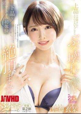 MIKR-034 I Want This Elegant Lady To Be Destroyed By Some Naughty AV Play... A Vulgar Adult's First Experience. 3 Orgasm-filled Scenes Special. Sato Iori