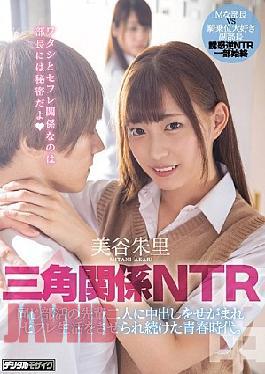 Mosaic Tips-795 A Love Triangle Entre Shi Wath Asked and Herb Cream Pea Sex With 2 Members From The Same Club and Shi Kepto on Having Sex With Tame Throat Hair Youth Akari Mitani