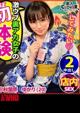 Mosaic STCV-579 Fornication With A Sullen Otaku College Student Who Is Almost Virgin In Akihabara Erotic Dirt Distribution With A Quiet Appearance Without A Boyfriend = I'm Old But I'm Curious About Eroticism, So I Got On A Part-Time Job And Got A Girl With Glasses In A Yukata! Stirring an almost unused with an eccentric toy and a big! Suppress your voice so that the people around you don't find out, and make two consecutive shots in a row! Darts pick-up in Tokyo♯ Yukari ♯20-year-old ♯ female co