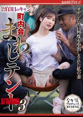 NSFS-417 2 Nights 3 Days Camping Neighborhood Association Tent 3 My Wife Shiori Tokunaga Was Creampied Over And Over Again By Old Men