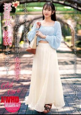 English Sub NACR-896 When I Met My Classmate Again After Ten Years, She Had Transformed Into A Lewd Woman With A Sexy Vibe!