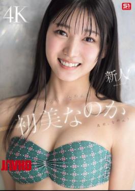 Mosaic SONE-962 Newcomer NO.1 STYLE: Is She A Beauty Or An Amateur? Is She A Talented Person?