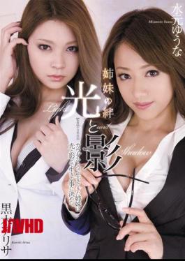 Mosaic RBD-274 Arisa Kuroki Yuna Mizumoto Bond Of Sisters Of Light And Shadow
