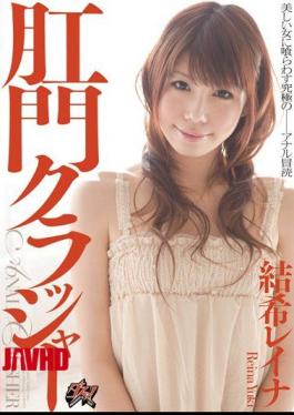 DASD-145 Nozomi Results Reina Anal Crusher