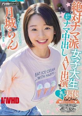 English Sub HND-847 Absolutely Raw Female College Student Vagina Mote Angel Ran-chan Appears As She Cums! Ran Tsukishiro