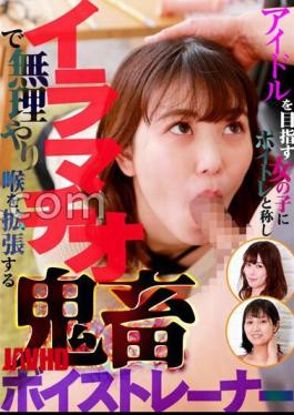 PARATHD-3911 A girl aiming to be an idol is forced to expand her throat through irrumatio under the guise of vocal training by a cruel voice trainer.