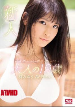 Mosaic SNIS-860 Rookie NO.1 STYLE Adult Of 19-year-old Miyu Yanagi AV Debut Of Minors Rashikara Unexpected Gloss Feeling Iroppo Of