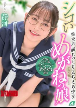 Mosaic XVSR-836 Sexy Glasses Girl, Frustrated And Horny Sex, Shizuka