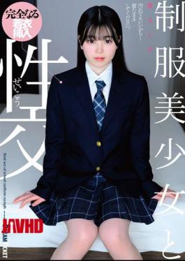 Mosaic QBD-103 Sex With A Beautiful Girl In Uniform Shiho Shibamata