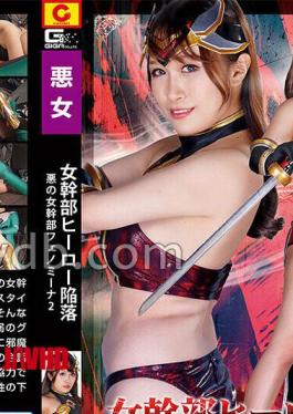 SPSD-73 Female Executive Heroine's Downfall: Evil Female Executive Phenomena 2 - Miki Shiraishi